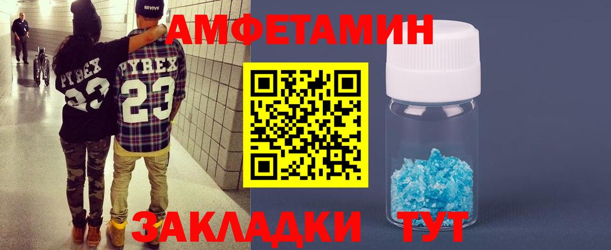 АМФЕТАМИН Premium Златоуст