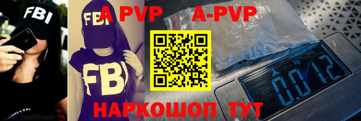 A-PVP СК  Альфа ПВП СК  Златоуст  Alfa_PVP Соль  Вход с VPN 
