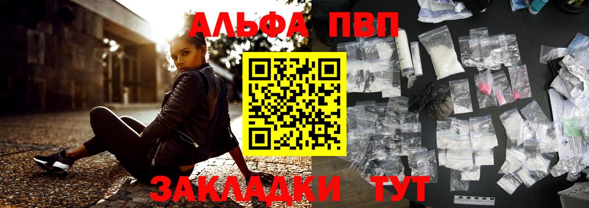 A PVP крисы CK Златоуст