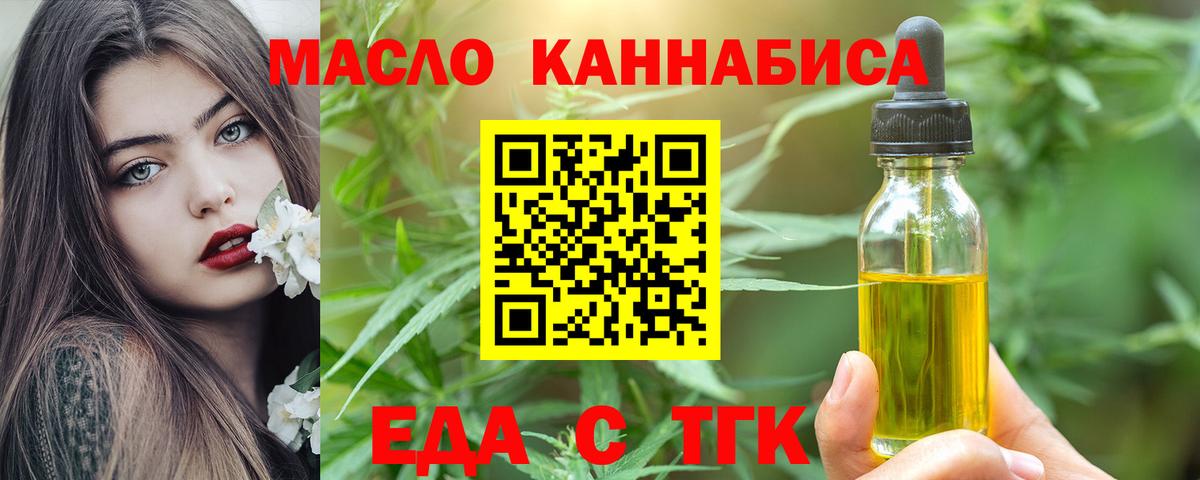 Canna-Cookies конопля  Вход с VPN  Златоуст 