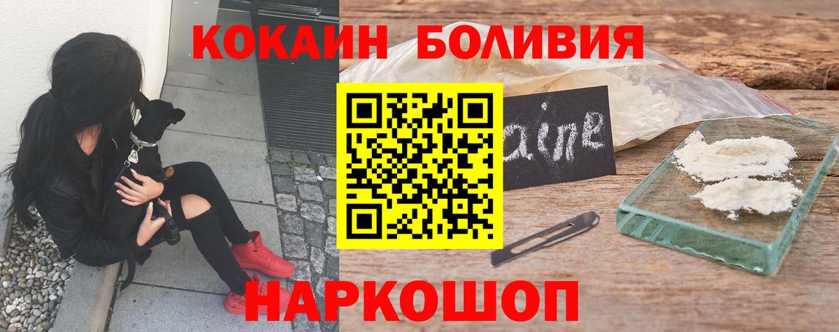 КОКАИН 97% Златоуст