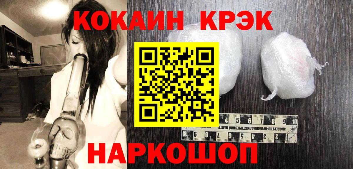 Cocaine FishScale  Вход с VPN  Златоуст  COCAIN  КОКАИН Перу 