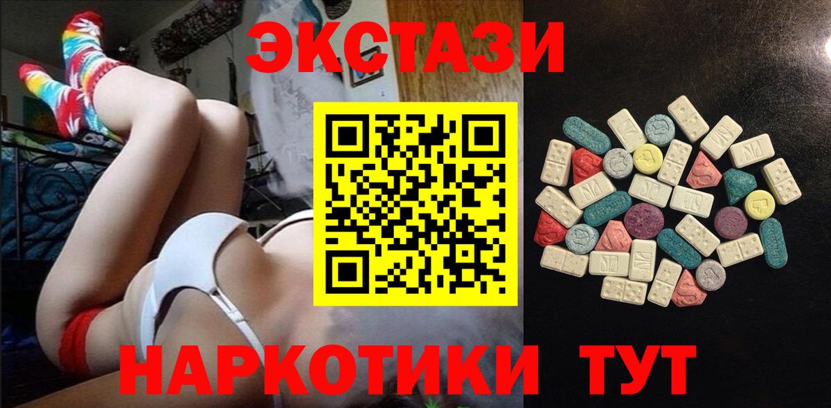 Ecstasy диски Златоуст
