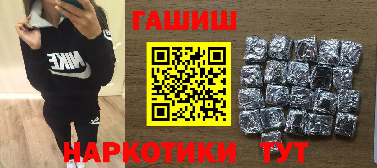 ГАШИШ Cannabis  Вход с VPN  ГАШ Premium  ГАШИШ  купить наркотики сайты  Златоуст 