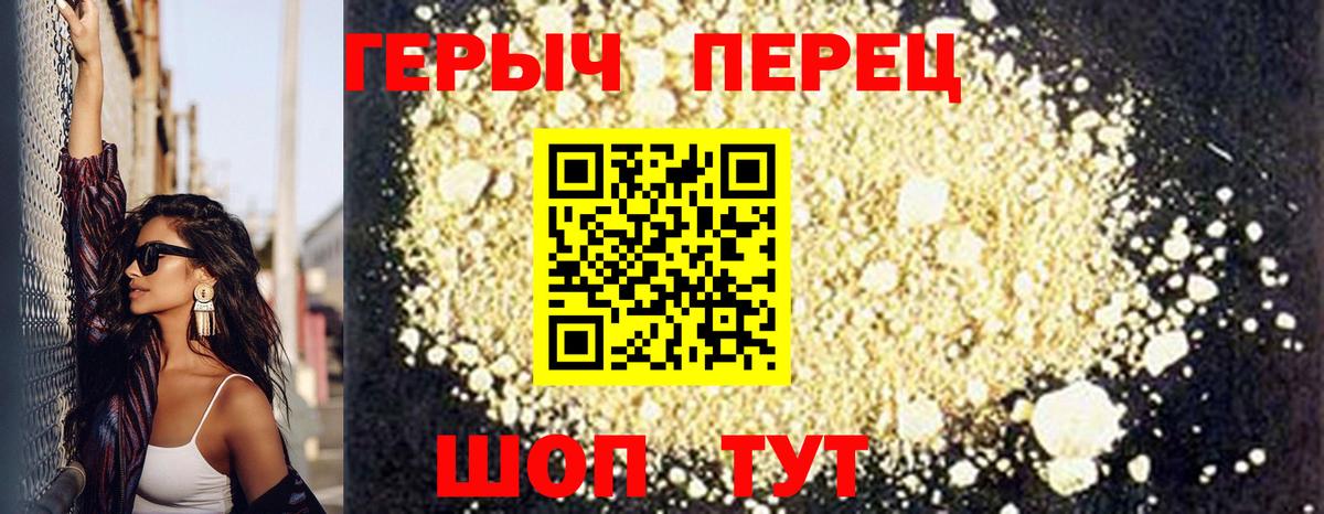 Героин VHQ Златоуст