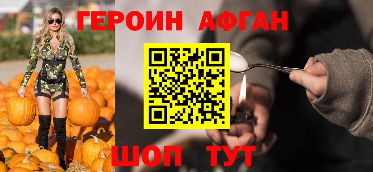 Златоуст  ГЕРОИН белый  Героин  Вход с VPN 