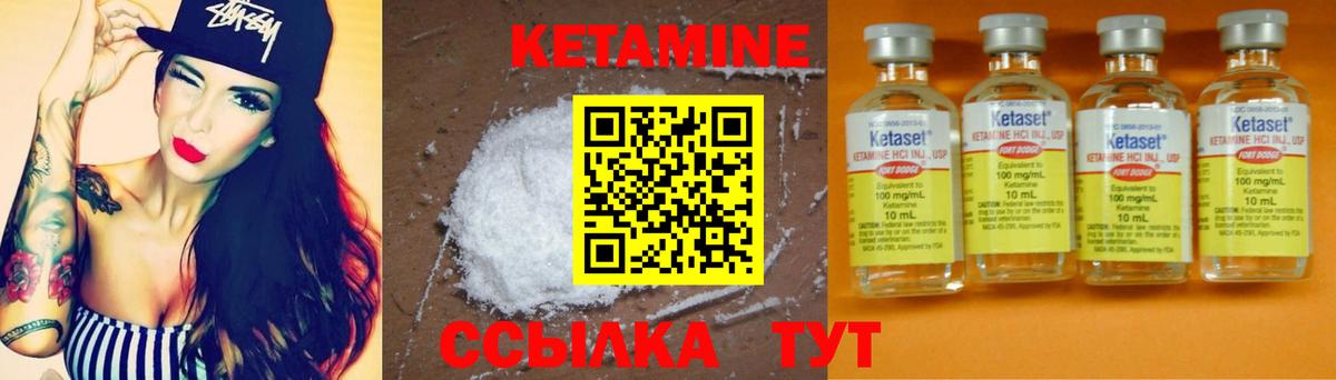КЕТАМИН ketamine  мориарти наркотические препараты  Златоуст  Вход с VPN 