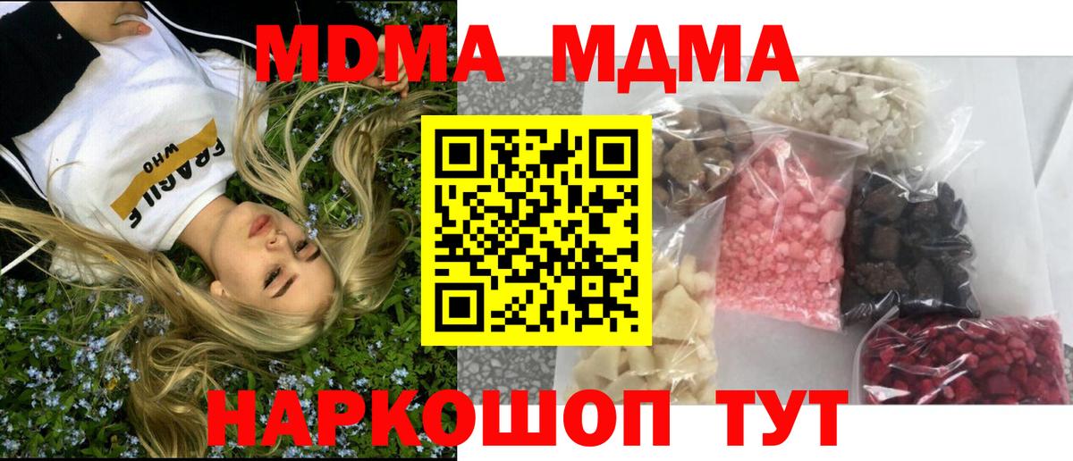 MDMA молли Златоуст