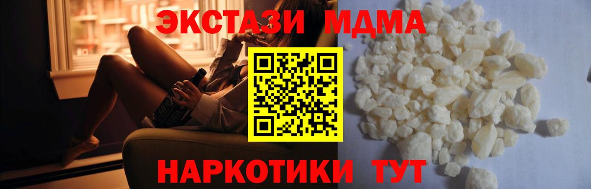Златоуст  МДМА crystal  MDMA кристаллы  МДМА  Вход с VPN 