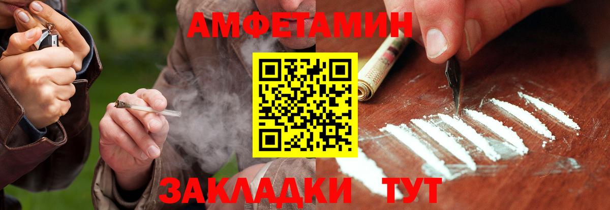 МЕТАМФЕТАМИН Methamphetamine Златоуст