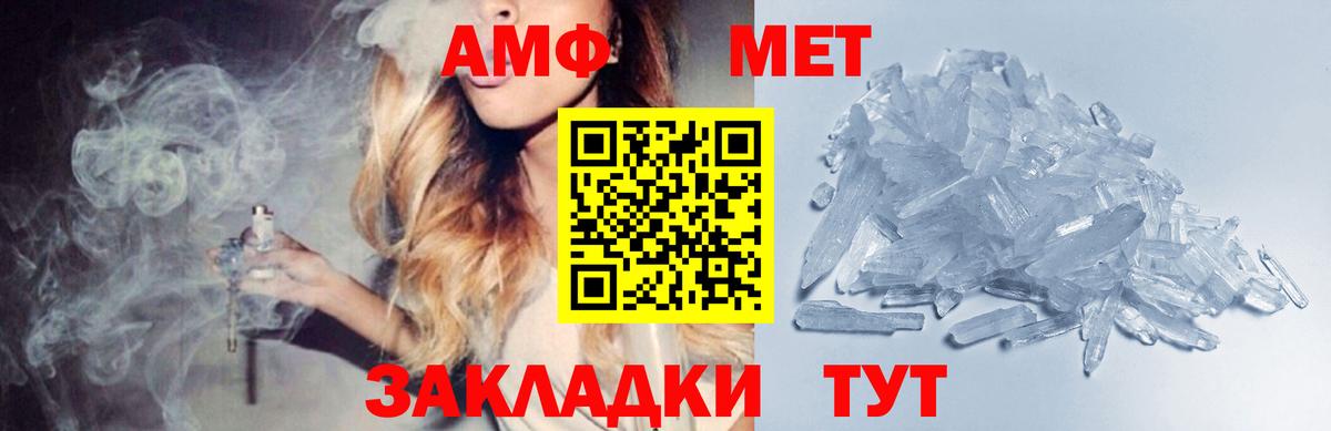 Златоуст  Первитин Methamphetamine  МЕТАМФЕТАМИН  Вход с VPN  Первитин Methamphetamine 