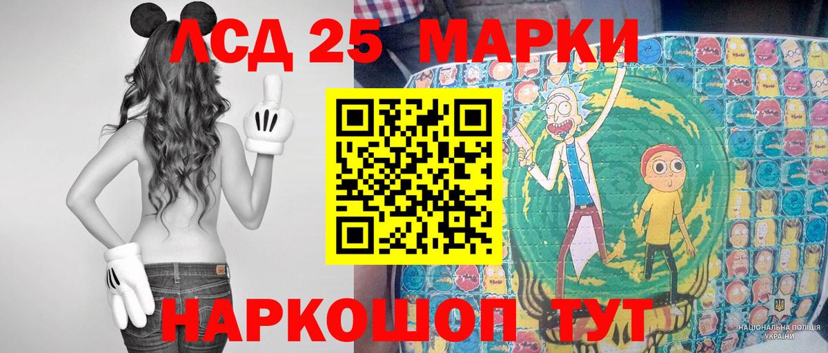 Марки 25I-NBOMe 1,5мг  Марки 25I-NBOMe 1,5мг  Златоуст  Вход с VPN 