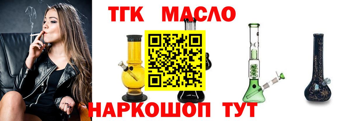 Дистиллят ТГК Wax Златоуст