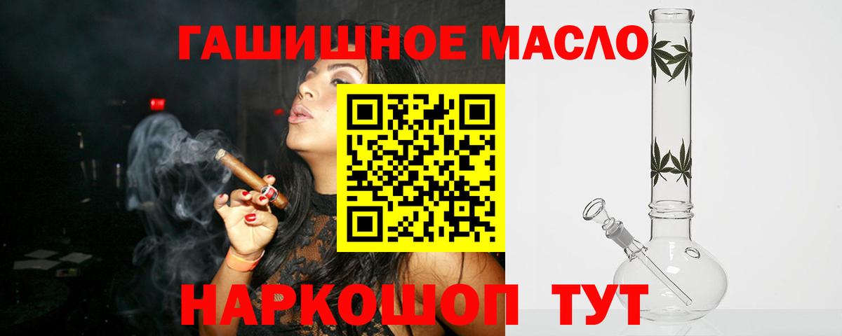 ТГК жижа  ТГК Wax  Златоуст  Вход с VPN 