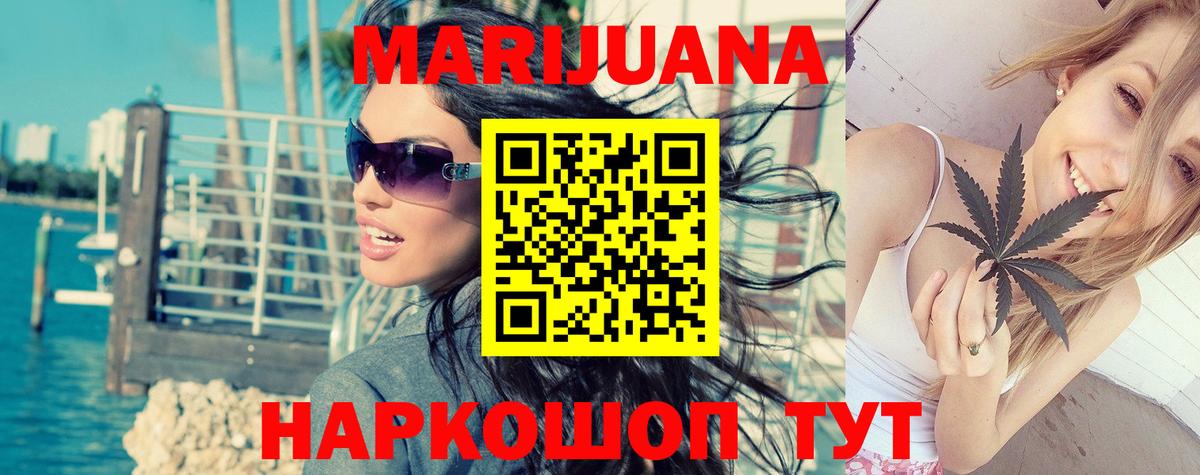 Златоуст  Бошки Шишки MAZAR  Марихуана семена  Вход с VPN  Марихуана VHQ 